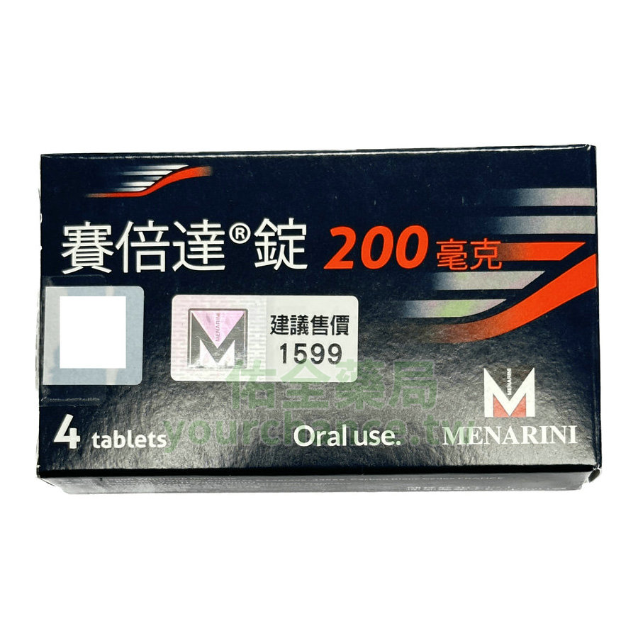 賽倍達® Spedra 200mg 4錠 15分鐘快速起效 新一代壯陽藥 阿伐那非